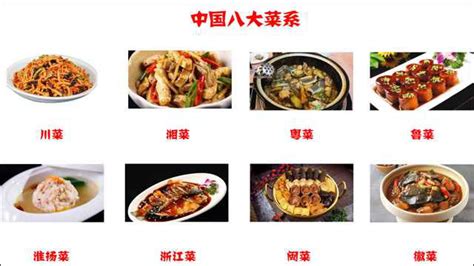 中国50大名菜