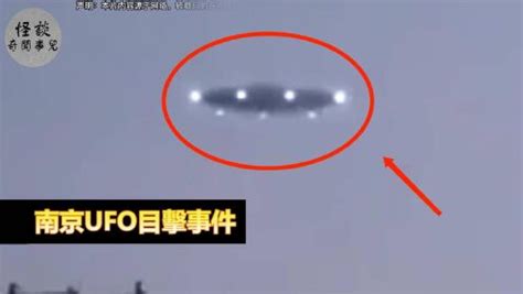 中国ufo真实记录视频