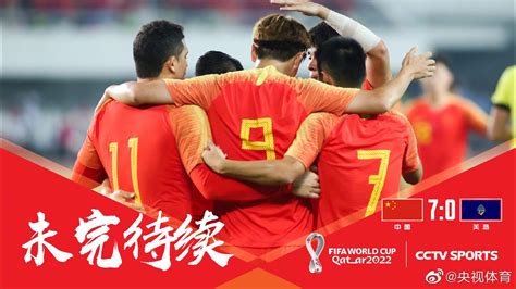 中国vs关岛足球回放视频