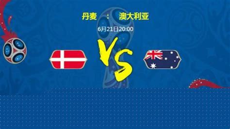 中国vs澳大利亚历史比分预测