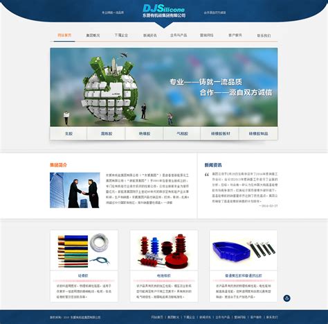 中小企业网站模板