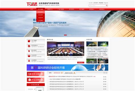 中小型网站建设北京