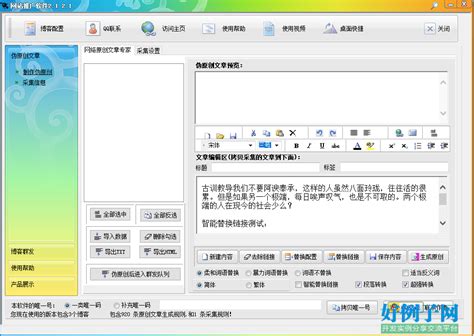 中山专业网站推广软件