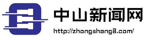 中山新闻网官网
