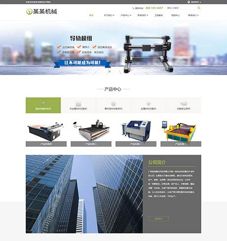 中山网站建设建站模板