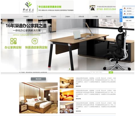 中山网站建设开发服务公司