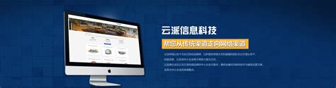 中山网站建设设计厂家排名
