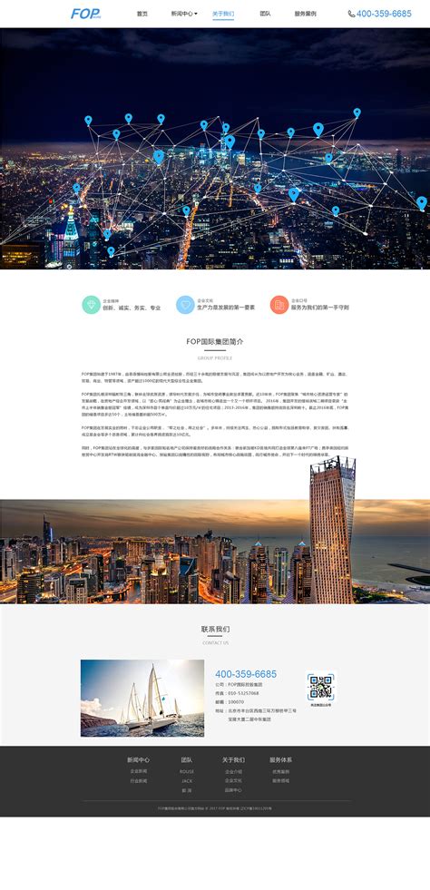 中山靠谱专业网站设计平台