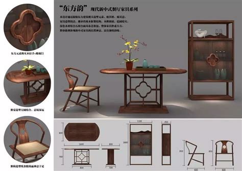 中式家具设计作品集