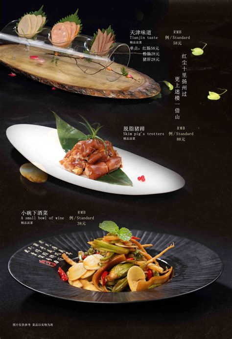 中式简餐菜谱