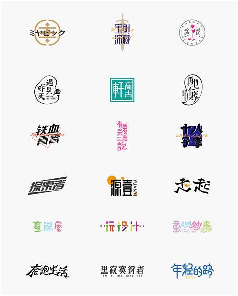 中文字体logo设计网站
