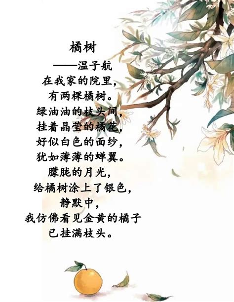 中文小诗