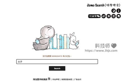 中文搜书引擎