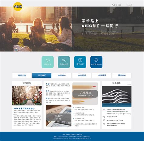中文版网站建设服务