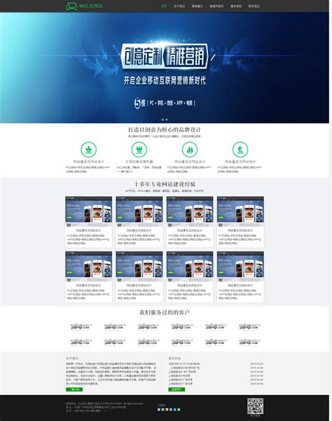 中文网站建设公司