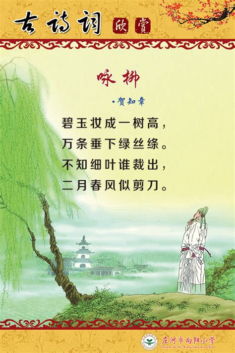 中文诗歌古诗词