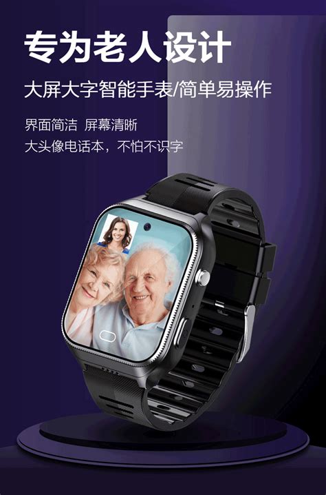 中老年智能手表公司