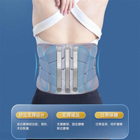 中脉护腰带的使用方法