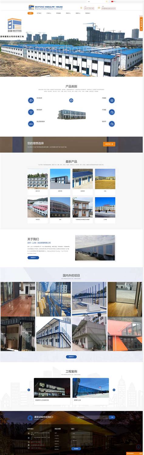 中英文建设网站的公司