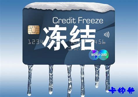 中行储蓄卡被系统冻结