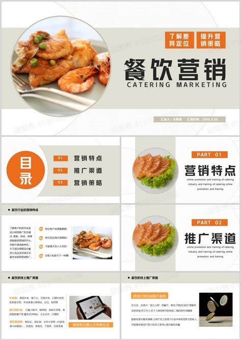 中餐餐饮营销策划活动方案