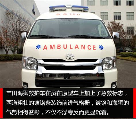 丰田救护车生产厂家
