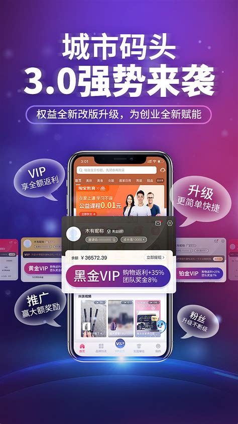 丰镇手机app推广平台