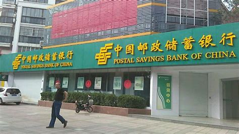 临朐县邮政储蓄银行周末上班吗