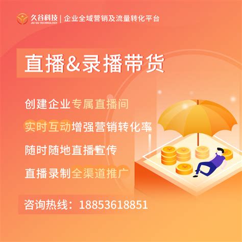 临朐网站推广软件