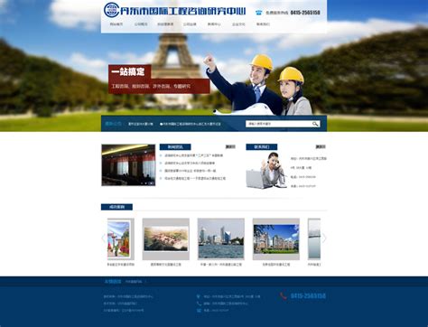 丹东企业网站建设咨询热线