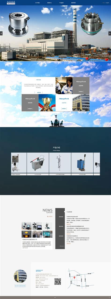 丹东企业网站建设收费标准