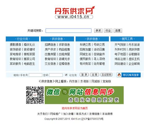 丹东信息化网站优化联系方式