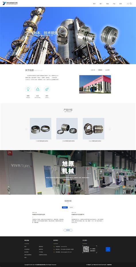 丹东机械行业网站设计价格