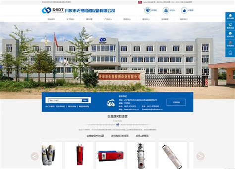 丹东网站建设科技公司