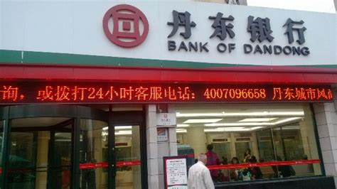 丹东银行存20万