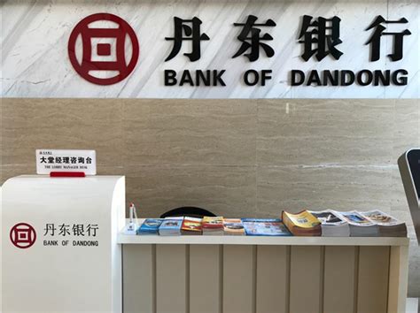 丹东银行最近存款利率
