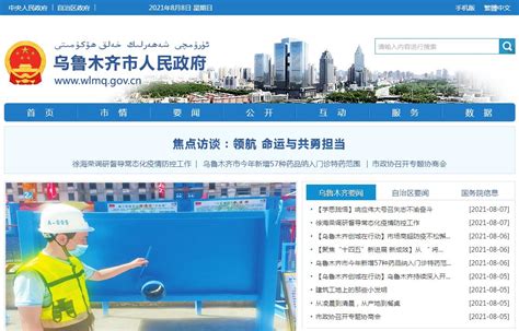 丽江政府官方门户网站