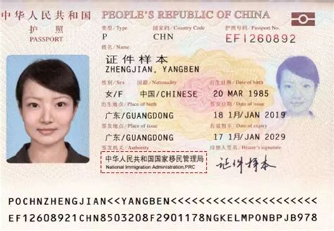 义乌外国人护照