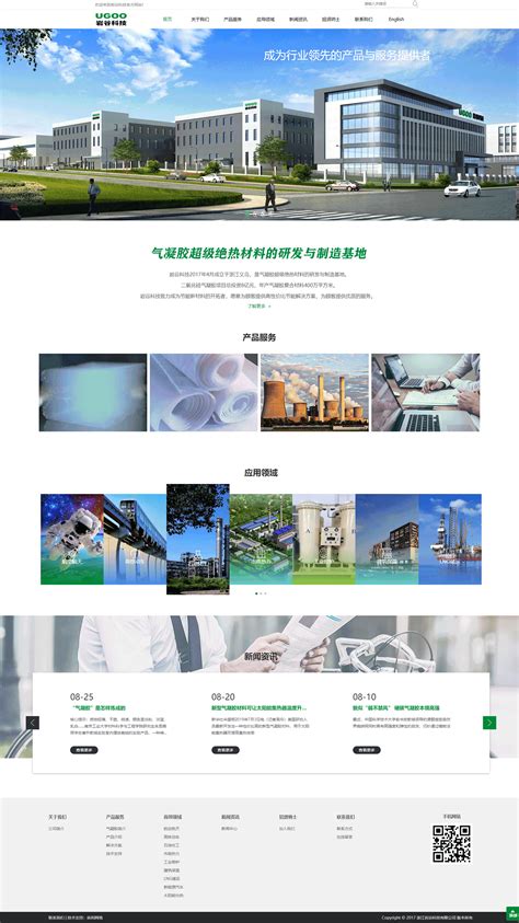 义乌网站建设过程报告