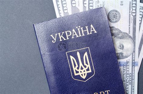 乌克兰护照价格