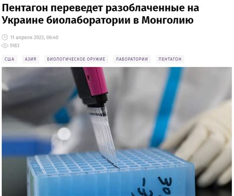 乌克兰生物研究所最新消息