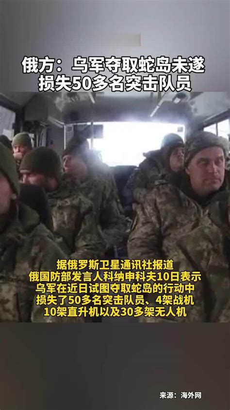 乌军打击蛇岛俄军视频