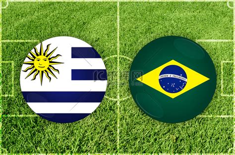 乌拉圭vs巴西现场直播