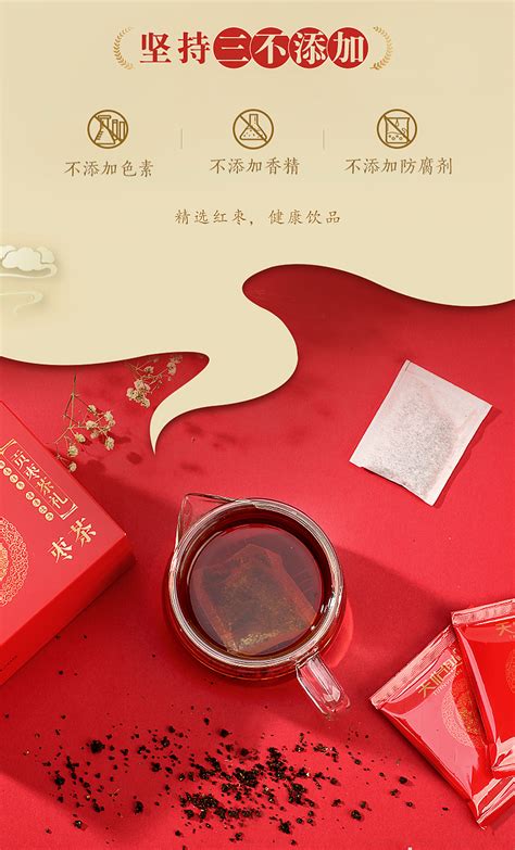 乌龙戏珠枣茶现在哪里有得卖