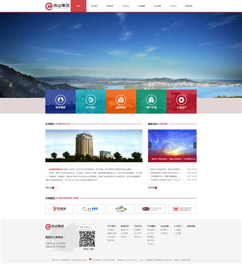 乐山企业网站制作设计