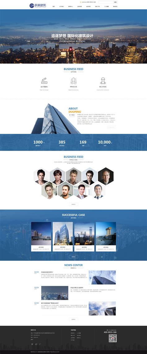 乐山建筑企业网站设计开发