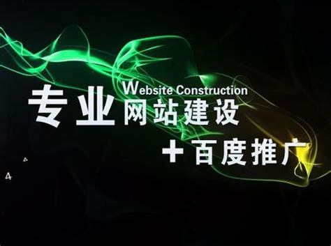 乐山网站建设推广外包