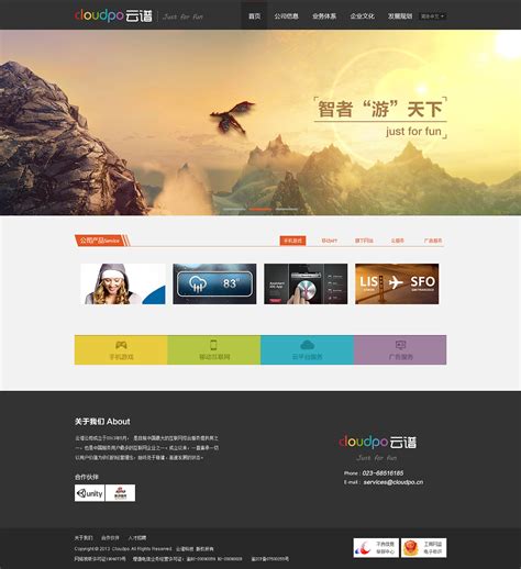乐山html5企业网站设计价格