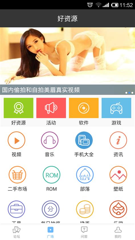 乐讯app下载安卓