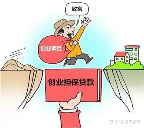 九江创业贷款无息政策